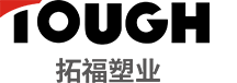 注塑加工_注塑模具开发_注塑厂家_塑料制品加工_注塑模具加工_开模注塑_塑胶模具_双色注塑_薄壁注塑_模具开发_塑料模具_浙江拓福塑业股份有限公司